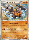 Rhyperior