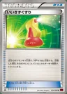 Super Pozione Magica