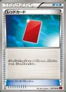 Cartelrosso