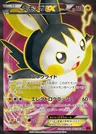 Emolga EX