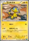 Helioptile