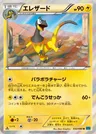 Heliolisk