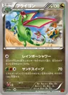 Flygon