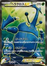Heracross EX