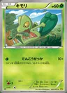 Treecko