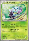 Illumise