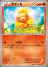 Torchic