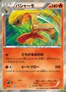 Blaziken