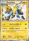 Manectric