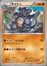 Rhydon