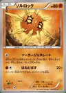 Solrock