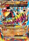Archeo Groudon EX