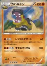 Hippowdon