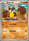 Diggersby