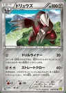 Excadrill