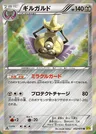 Aegislash