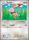 Bunnelby