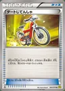 Bici da cross