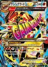 Archeo Groudon EX