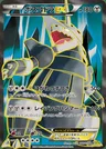 Aggron EX