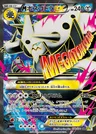 M Aggron EX