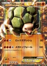 Golem EX
