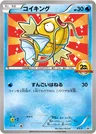 Magikarp